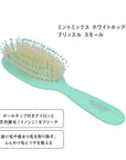 【EL AMIGO(エルアミーゴ)】ミントミックス ホワイトホッグ ブリッスル スモール