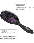 【EL AMIGO(エルアミーゴ)】ミックスホッグ ブリッスルブラシ パープル ラージ