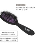 【EL AMIGO(エルアミーゴ)】ミックスホッグ ブリッスルブラシ パープル  スモール