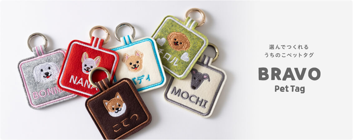 500種類の「お顔」から愛犬そっくりのペットタグが作れる。「ブラボーペットタグ」。